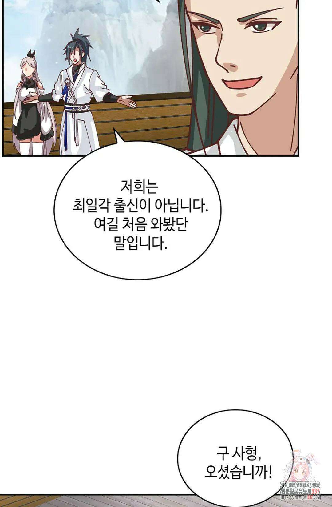 무련전봉 1217화 47