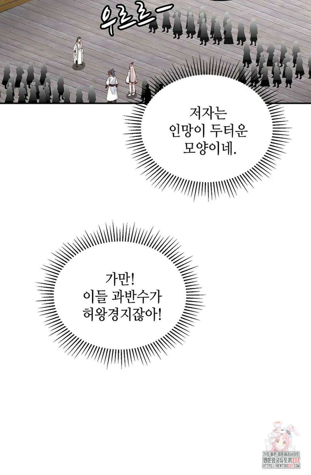 무련전봉 1217화 48