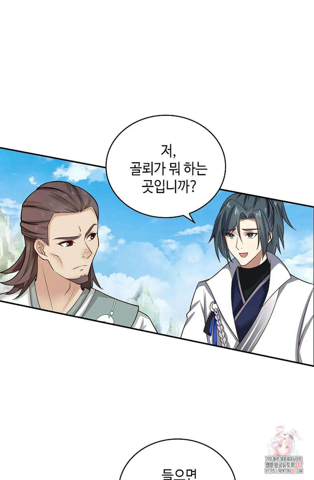 무련전봉 1217화 50