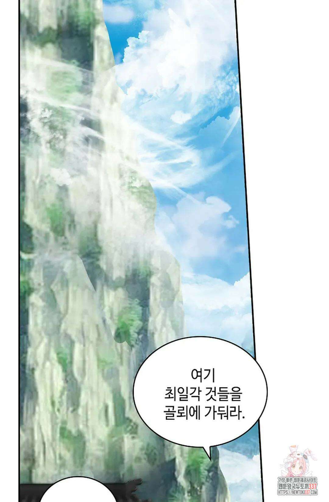 무련전봉 1217화 54