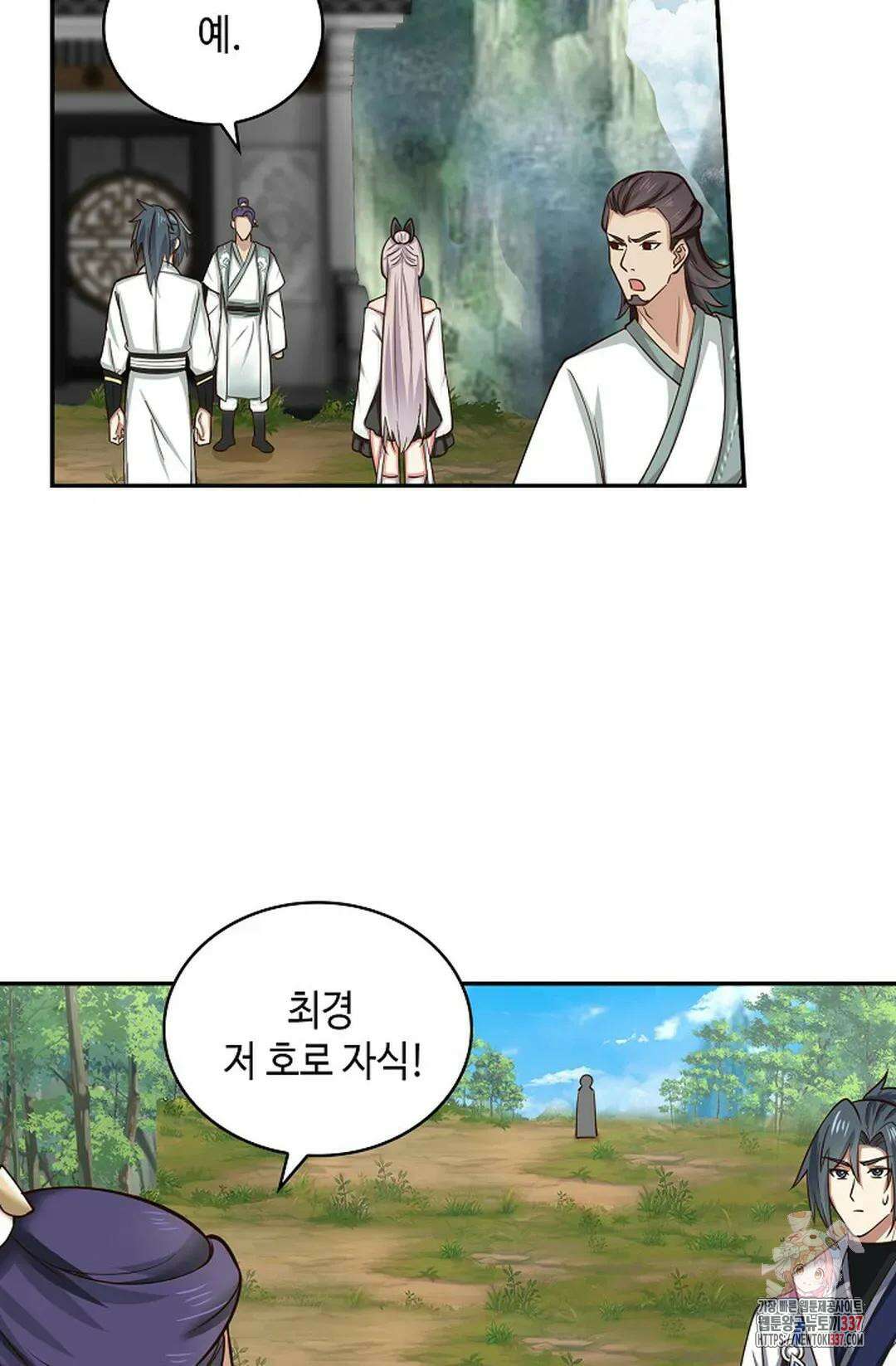 무련전봉 1217화 55