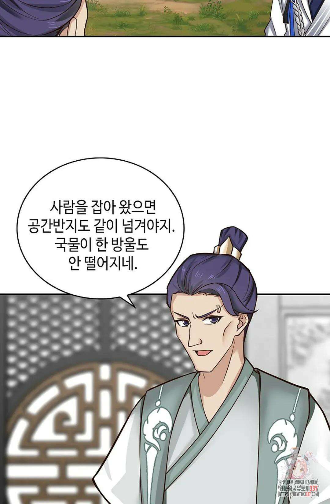 무련전봉 1217화 56