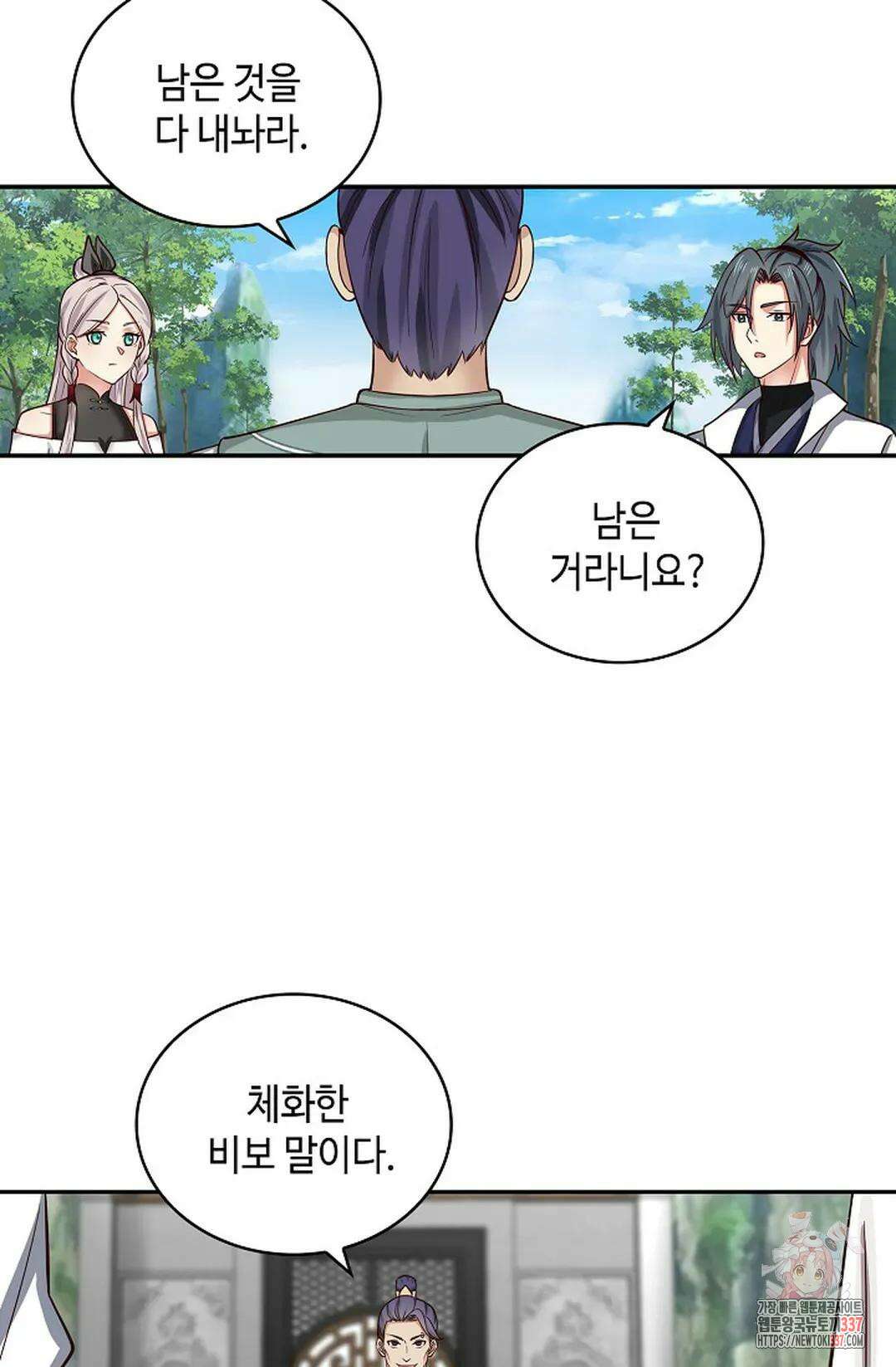 무련전봉 1217화 58