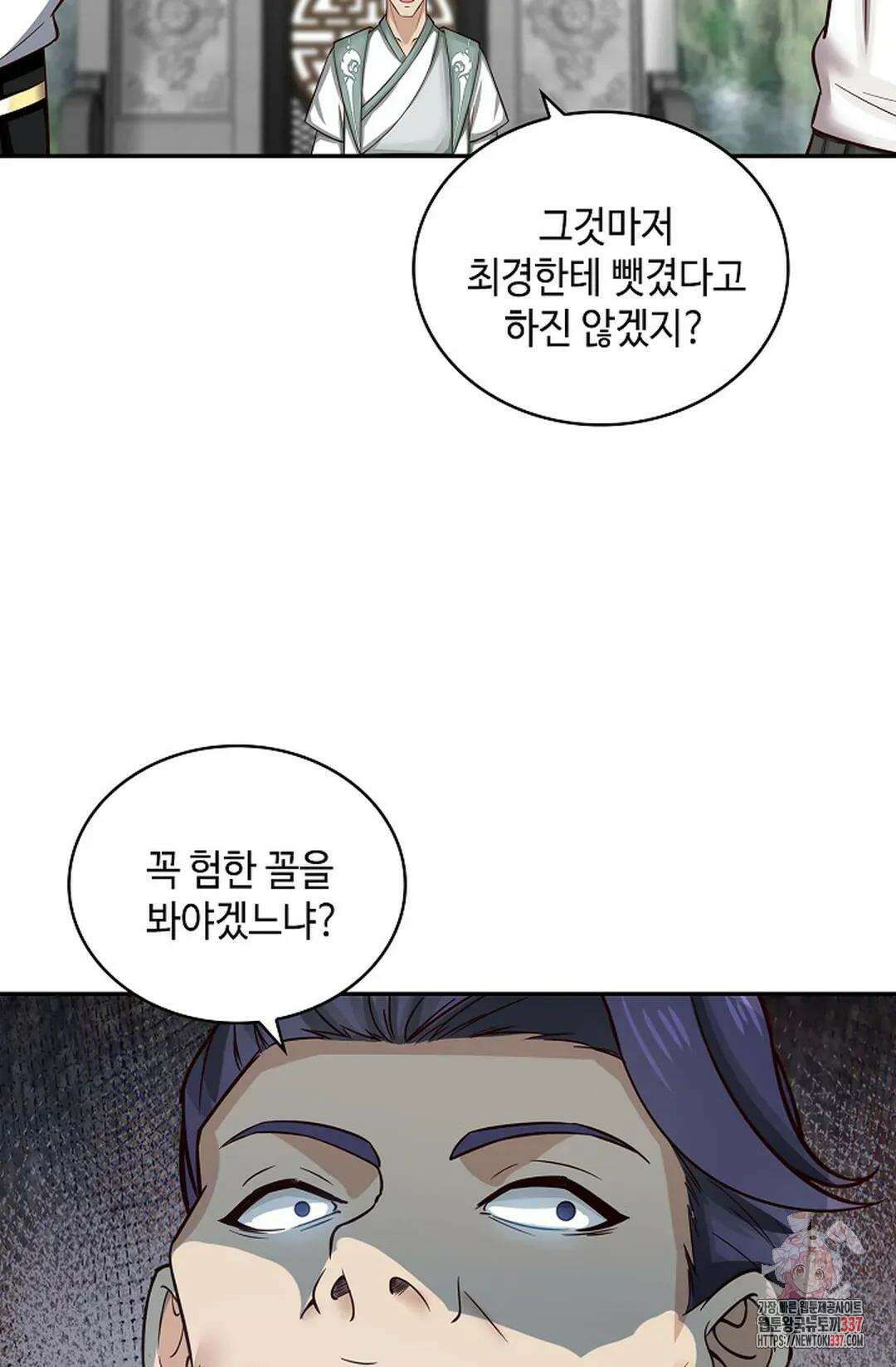 무련전봉 1217화 59