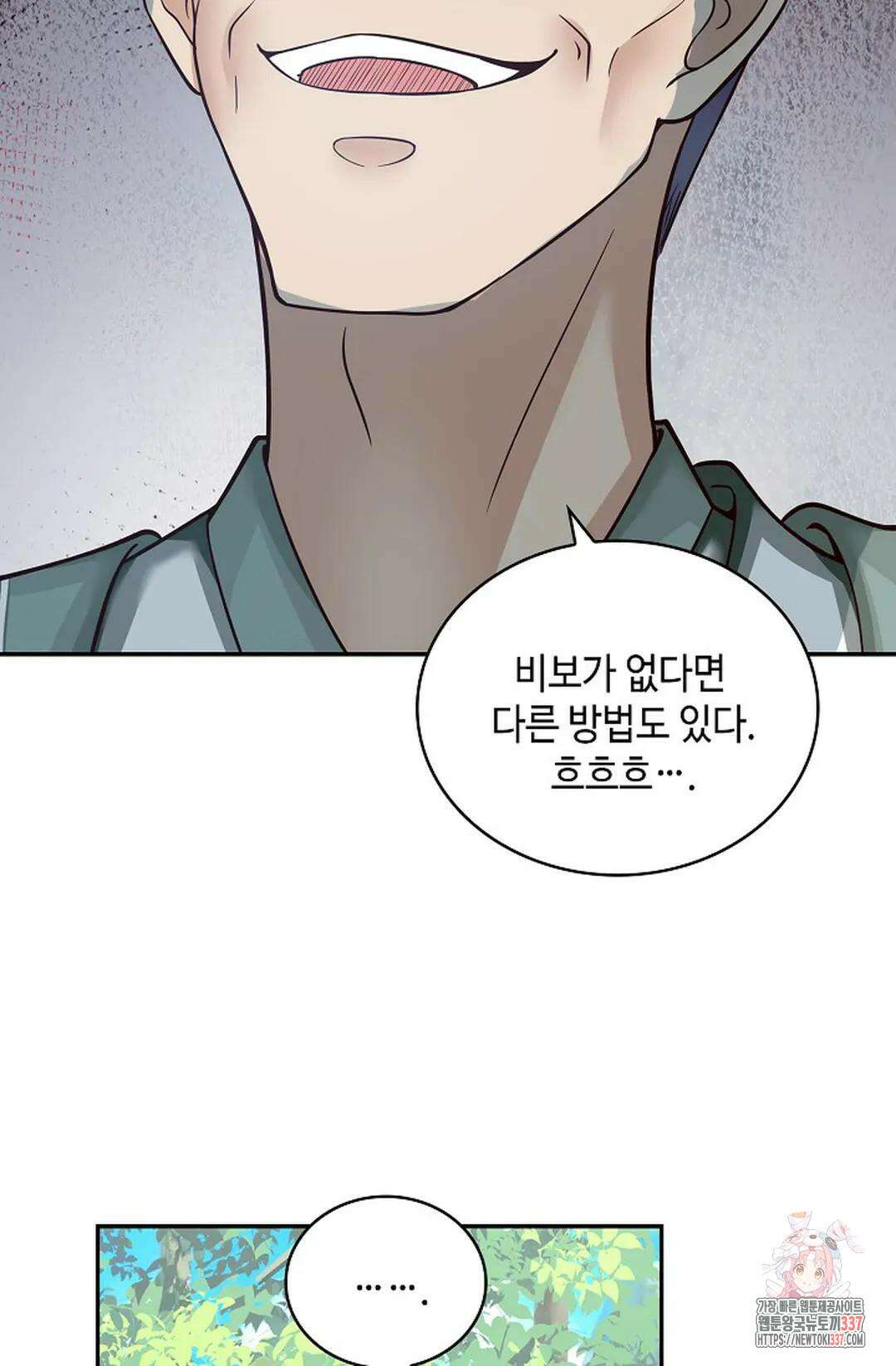 무련전봉 1217화 60