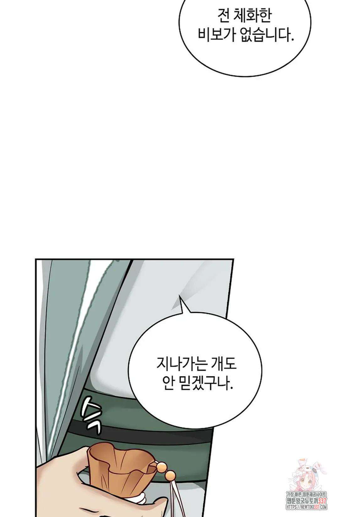 무련전봉 1217화 63