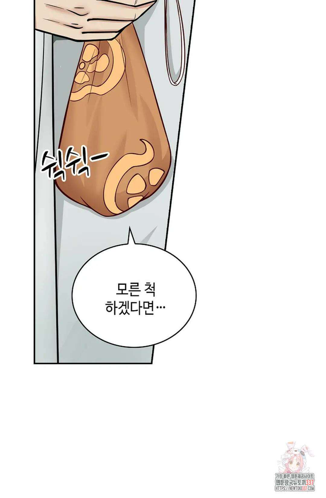 무련전봉 1217화 64