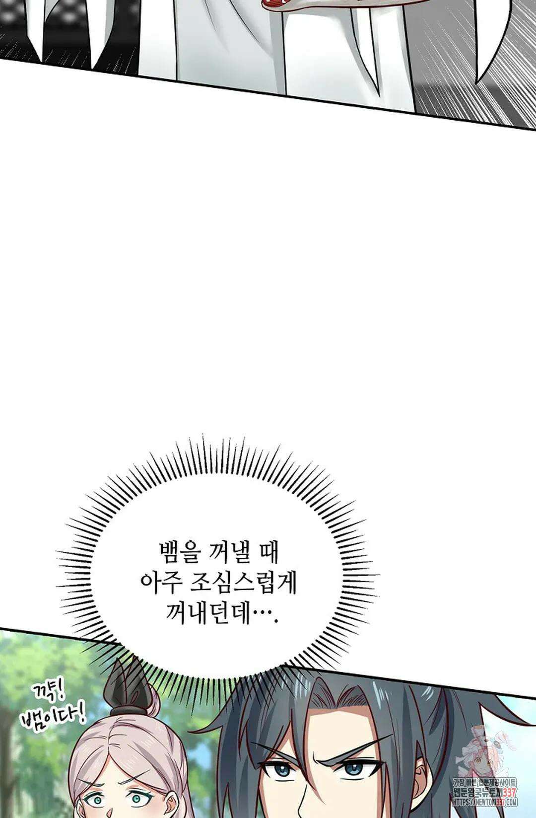 무련전봉 1217화 66