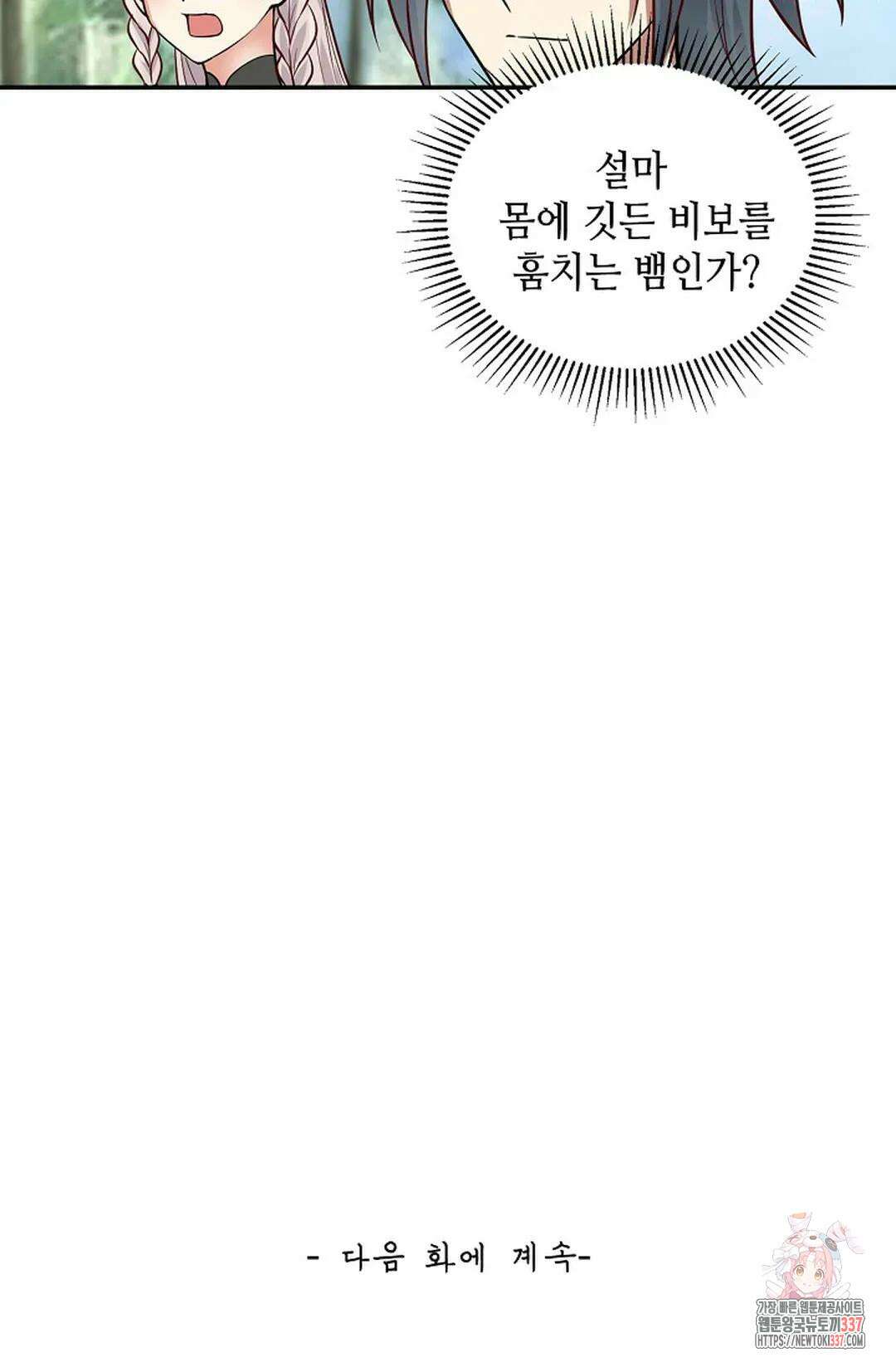 무련전봉 1217화 67
