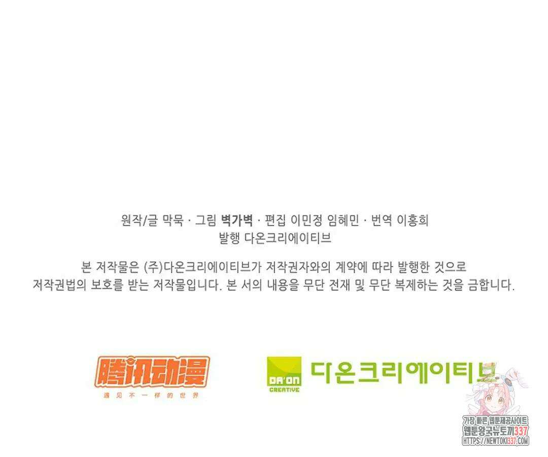 무련전봉 1217화 68