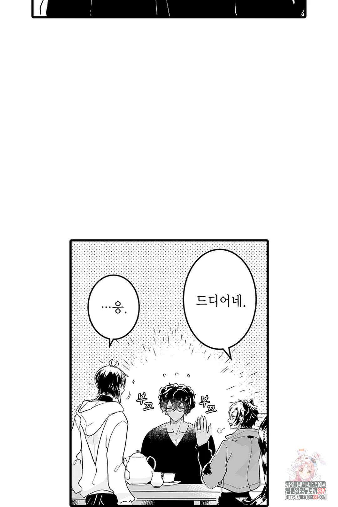 숲속의 곰이 동면 중에 가슴을 개발 당했습니다 55화 5