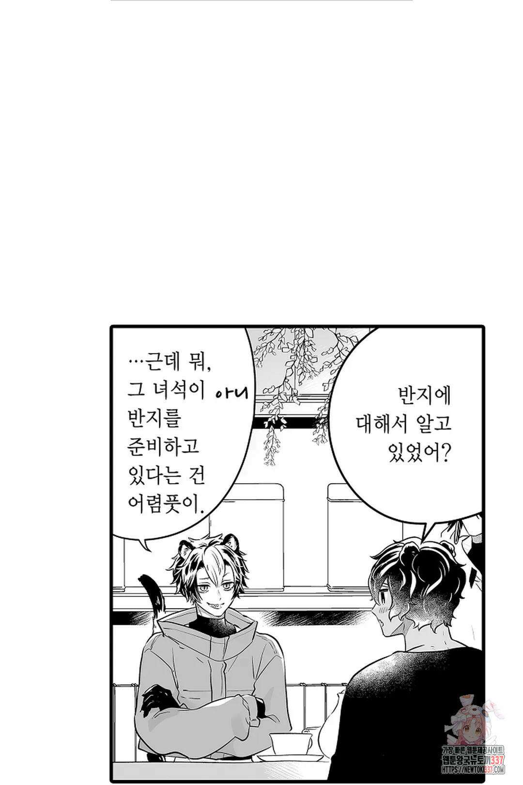 숲속의 곰이 동면 중에 가슴을 개발 당했습니다 55화 6