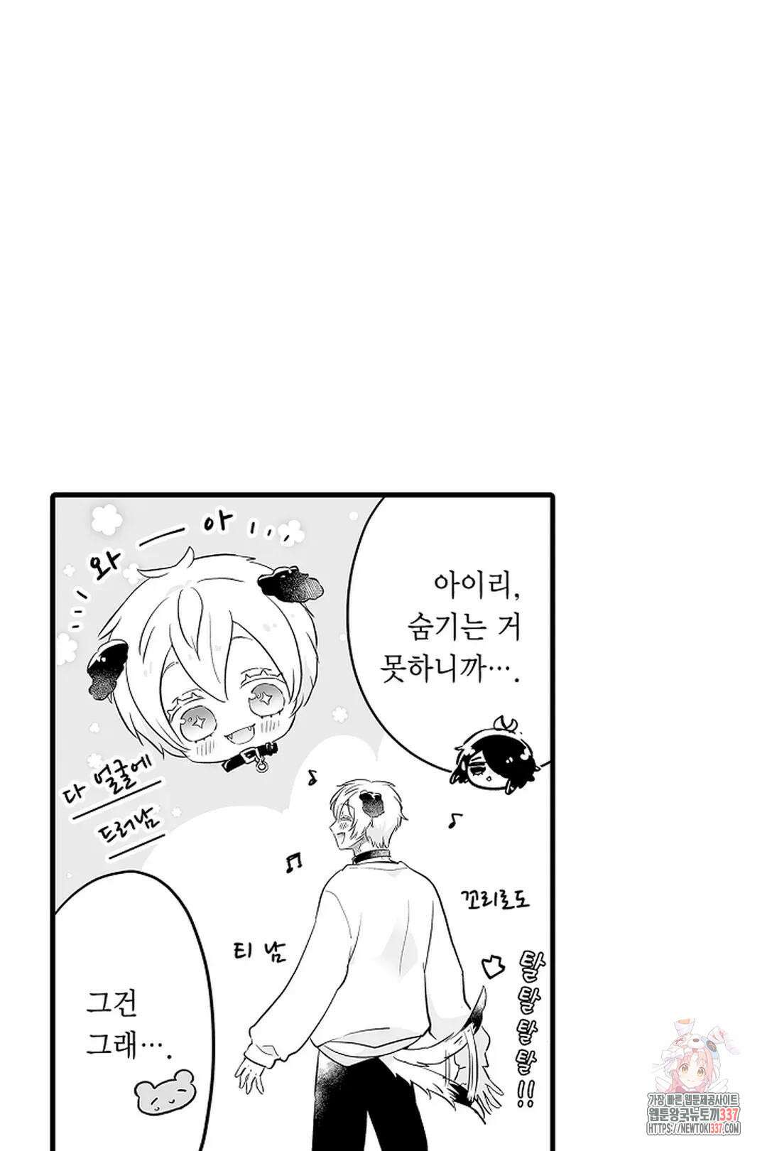 숲속의 곰이 동면 중에 가슴을 개발 당했습니다 55화 7