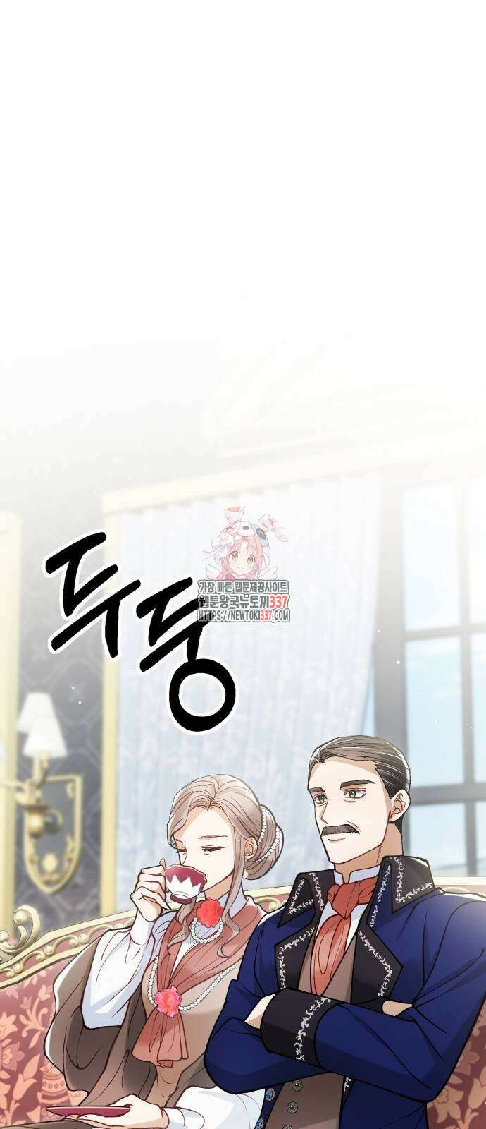 꽃이 삼킨 짐승 20화 1
