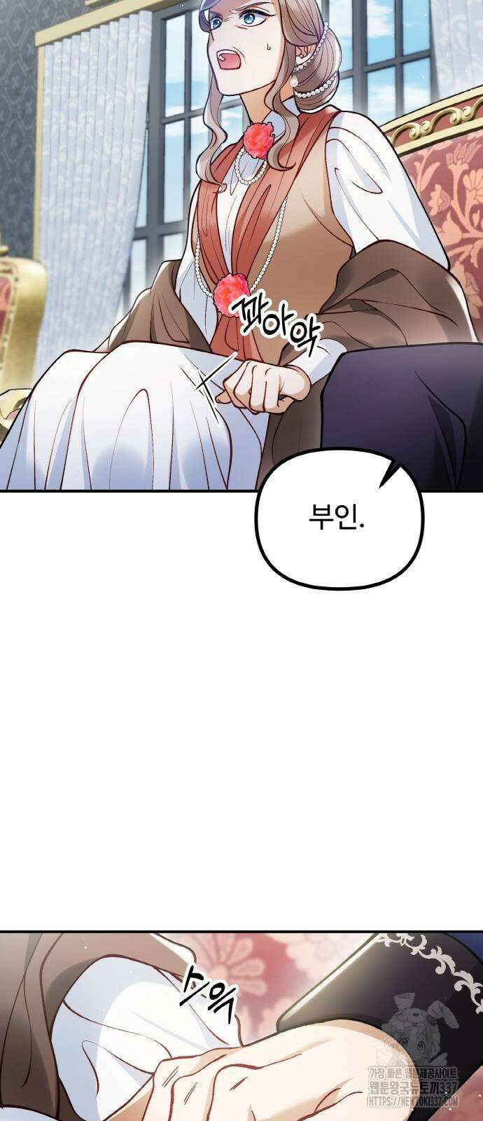 꽃이 삼킨 짐승 20화 12