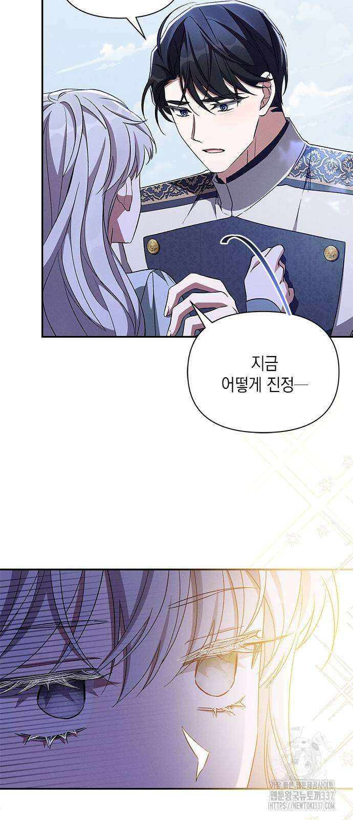 오, 친애하는 숙적 102화 3