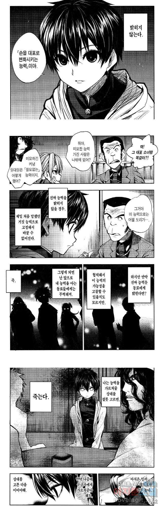 만난 지 5초 만에 배틀 010 2시간 4