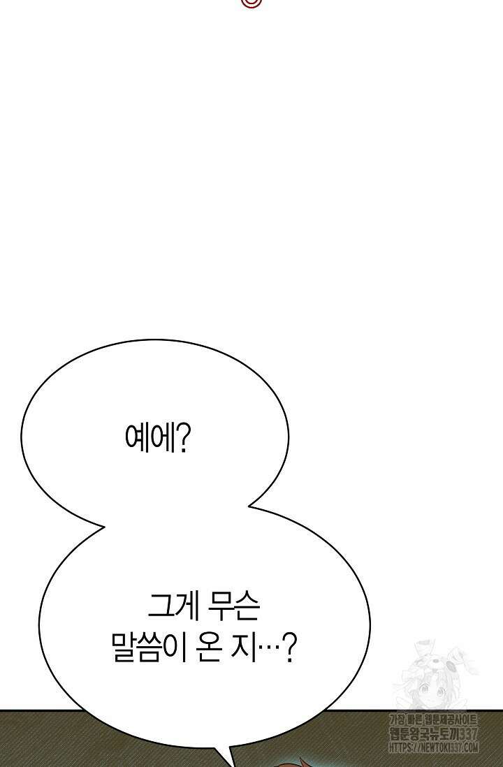 암살자 10화 1