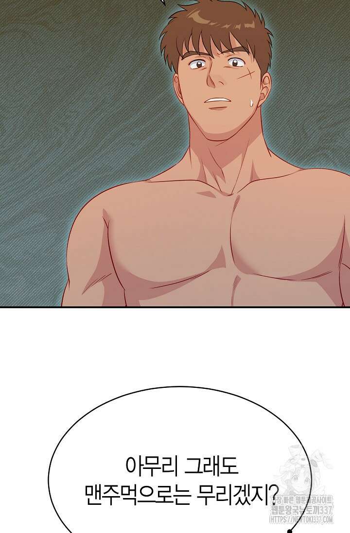 암살자 10화 2