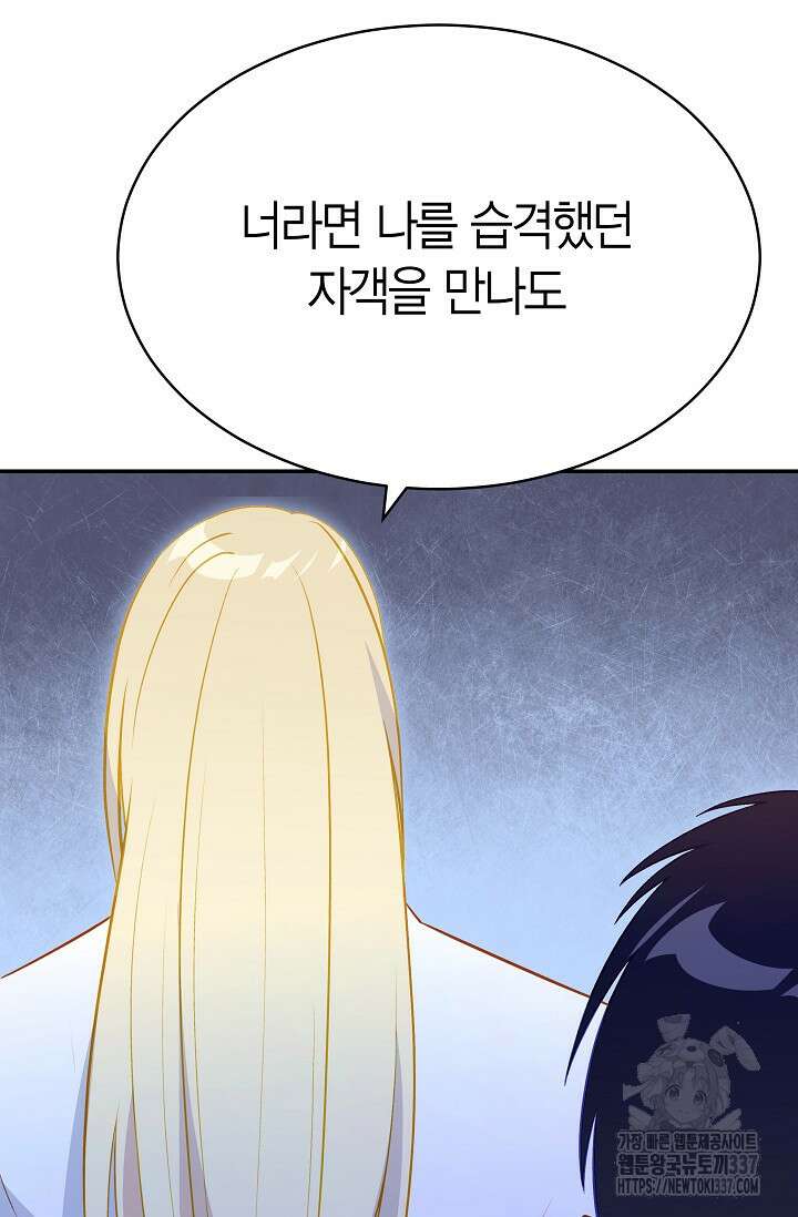 암살자 10화 8