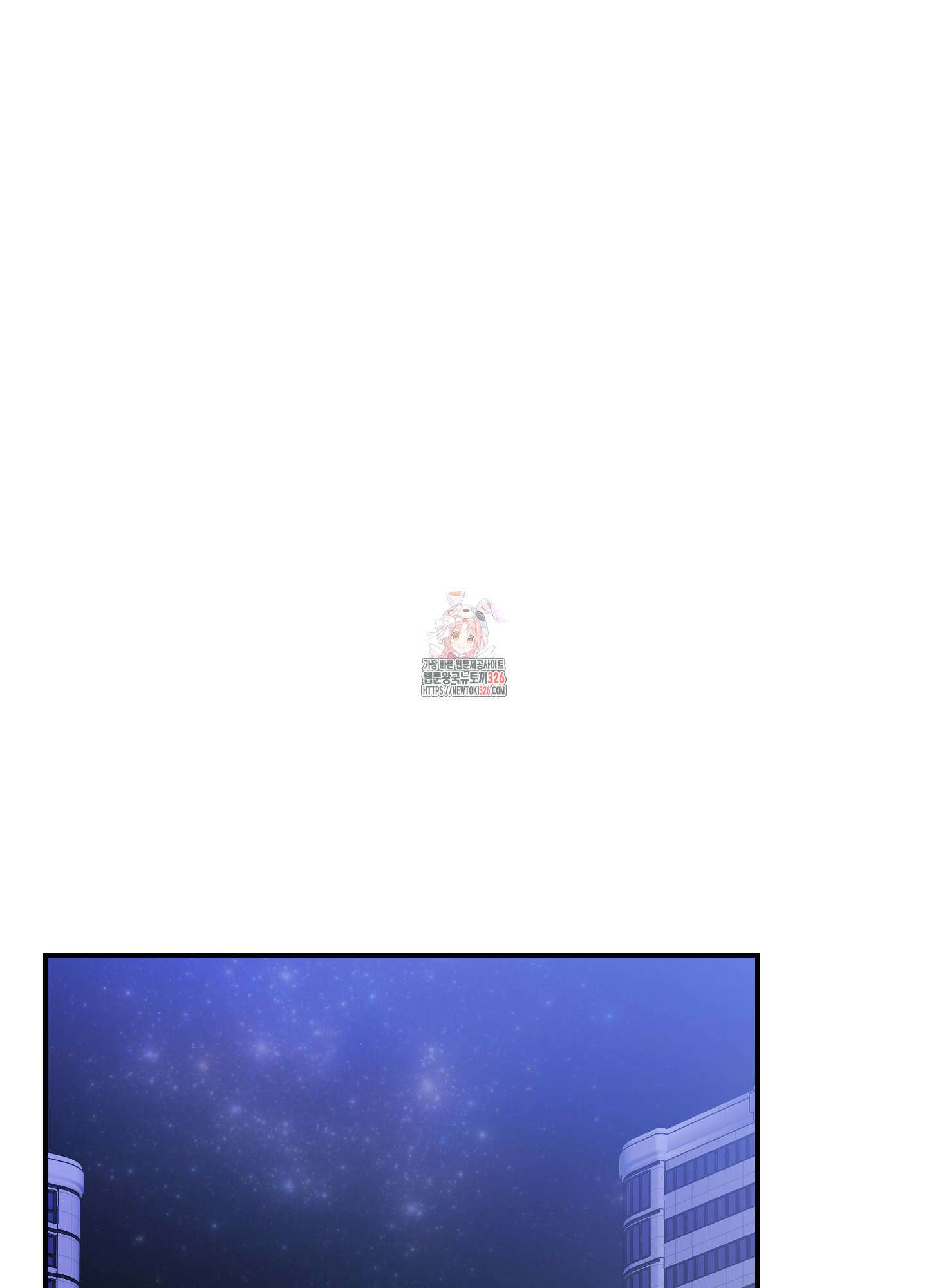페이크 로맨스 63화 1
