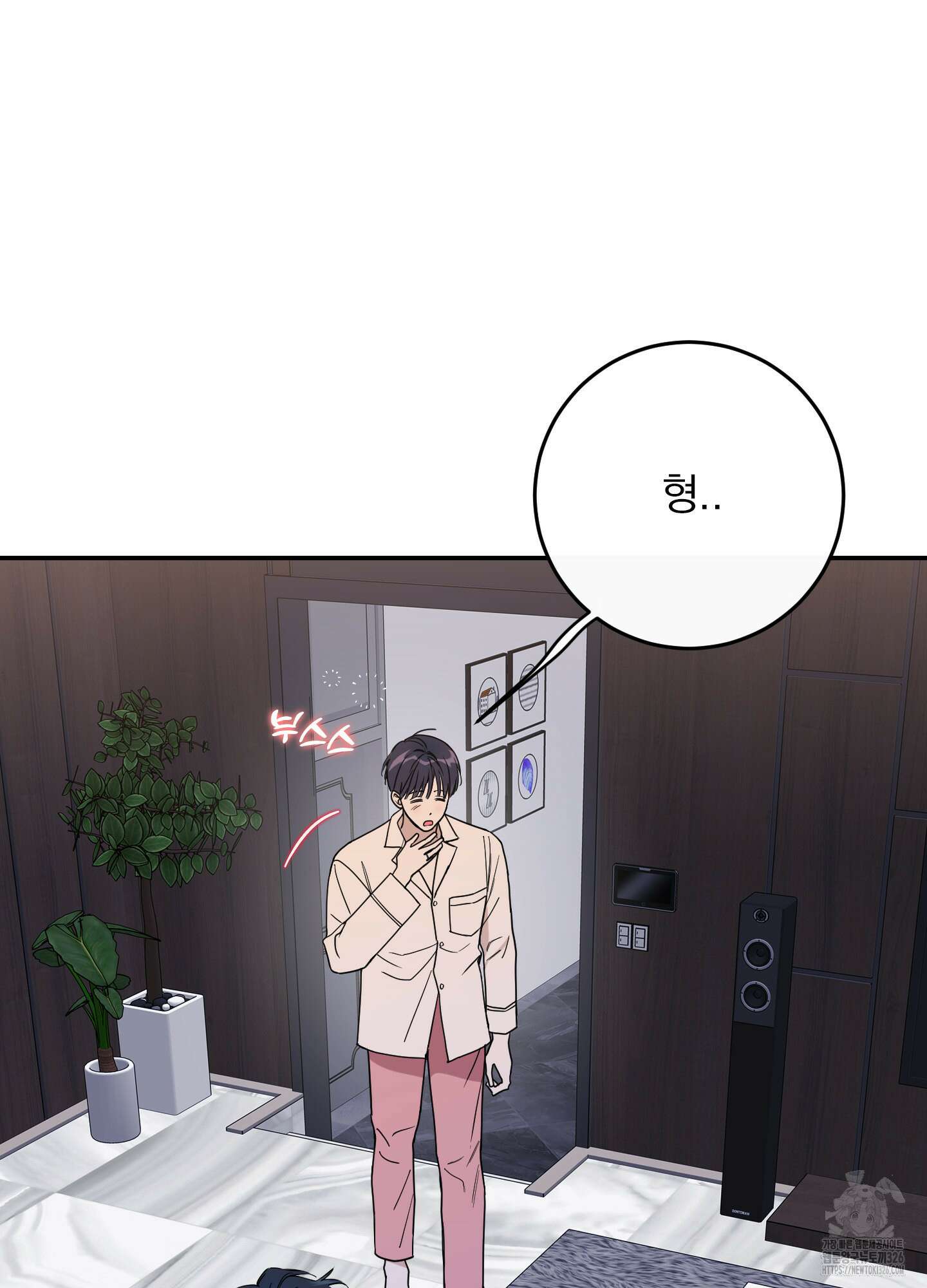 페이크 로맨스 63화 5