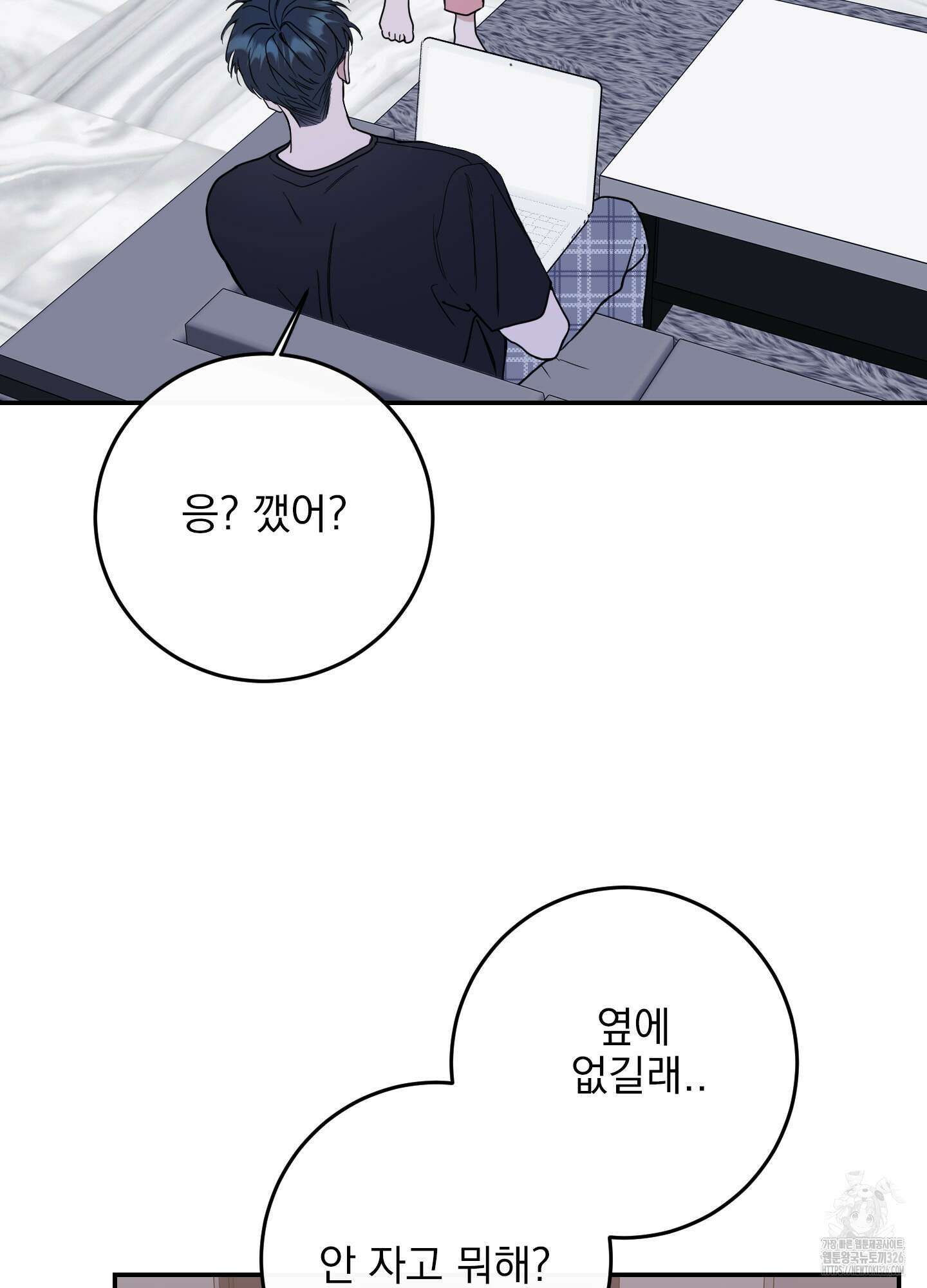 페이크 로맨스 63화 6