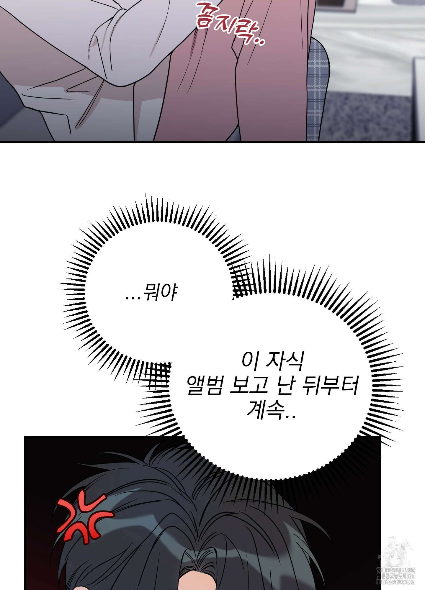 페이크 로맨스 63화 11
