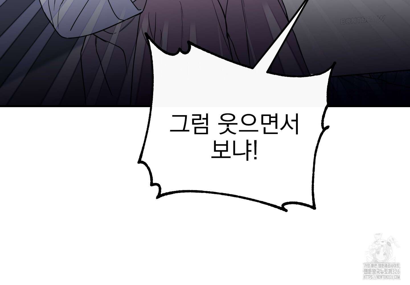 페이크 로맨스 63화 12