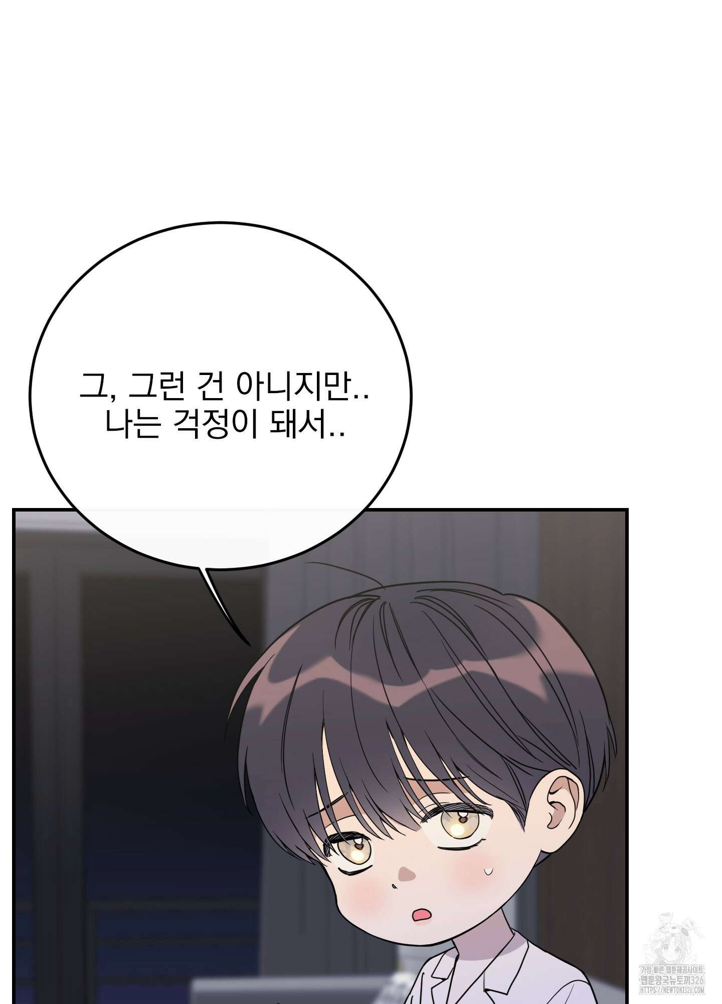 페이크 로맨스 63화 13