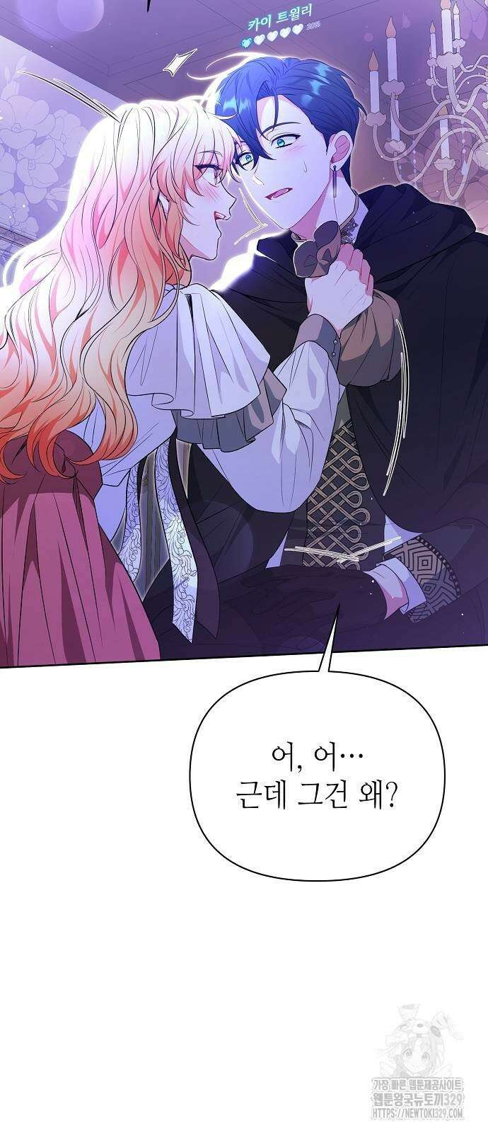 서브 남주가 너무 많아! 22화 8