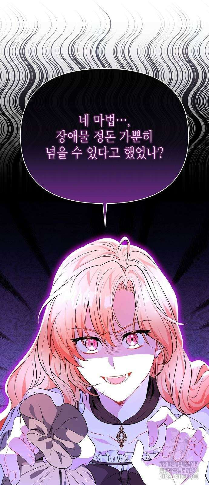 서브 남주가 너무 많아! 22화 9