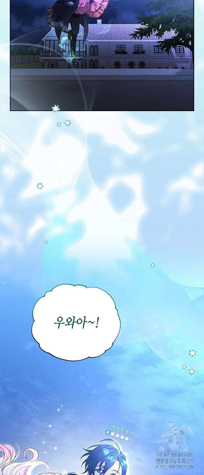 서브 남주가 너무 많아! 22화 13