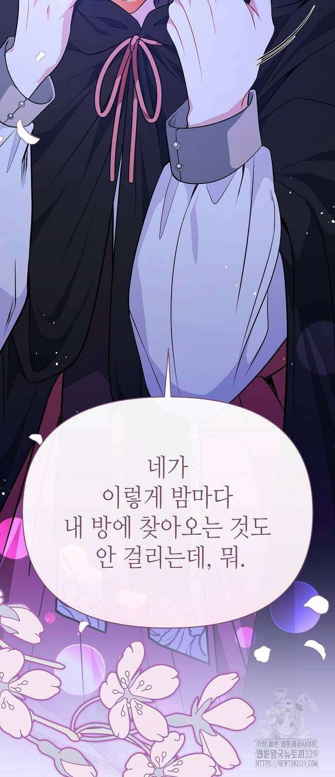 서브 남주가 너무 많아! 22화 21