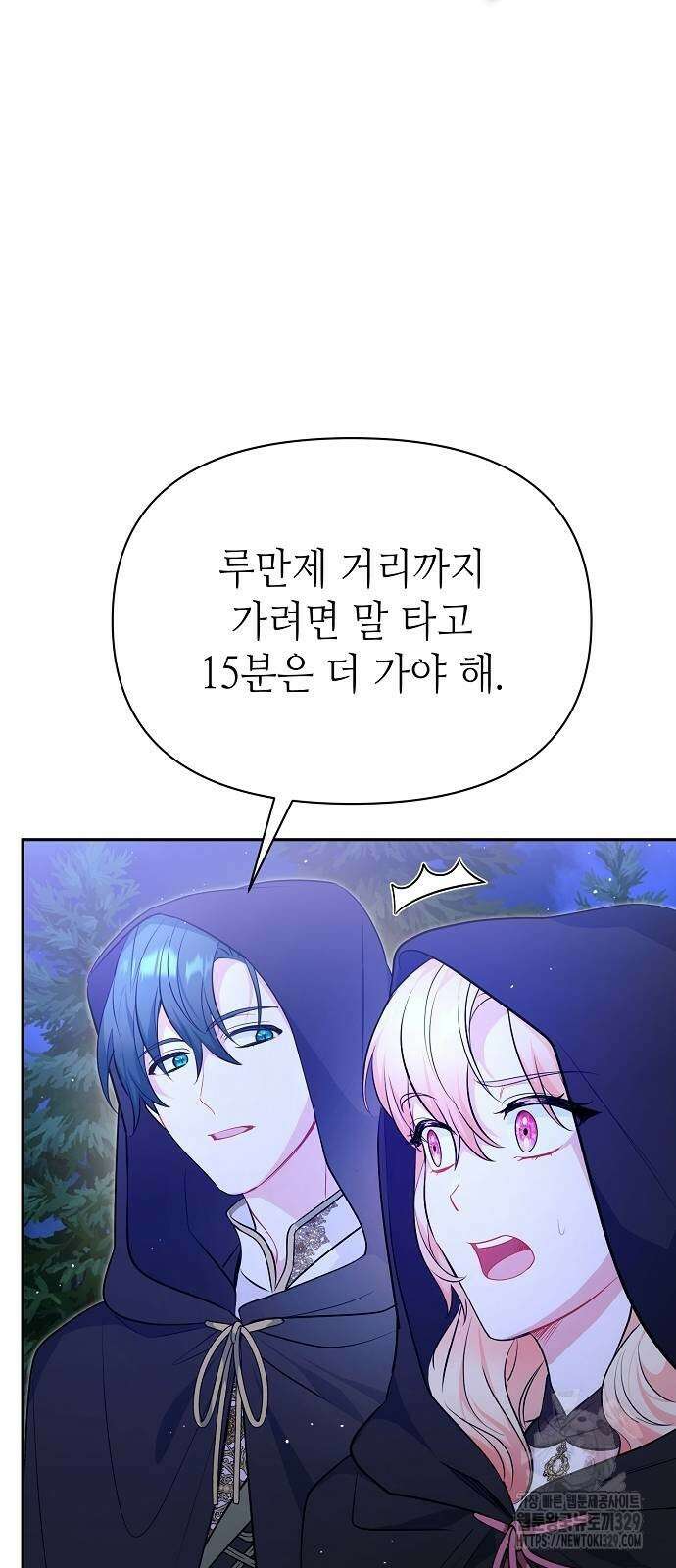 서브 남주가 너무 많아! 22화 26