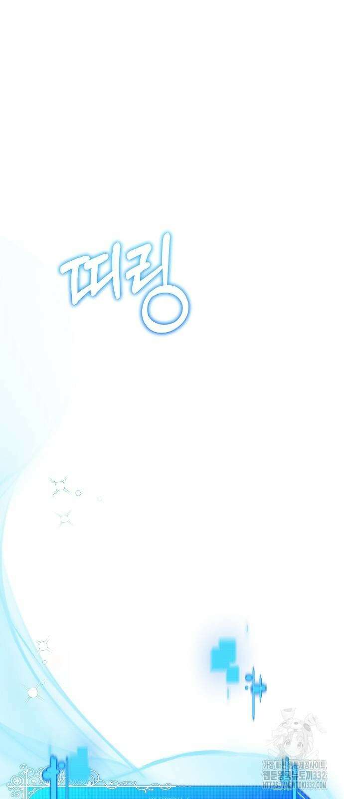 서브 남주가 너무 많아! 25화 3