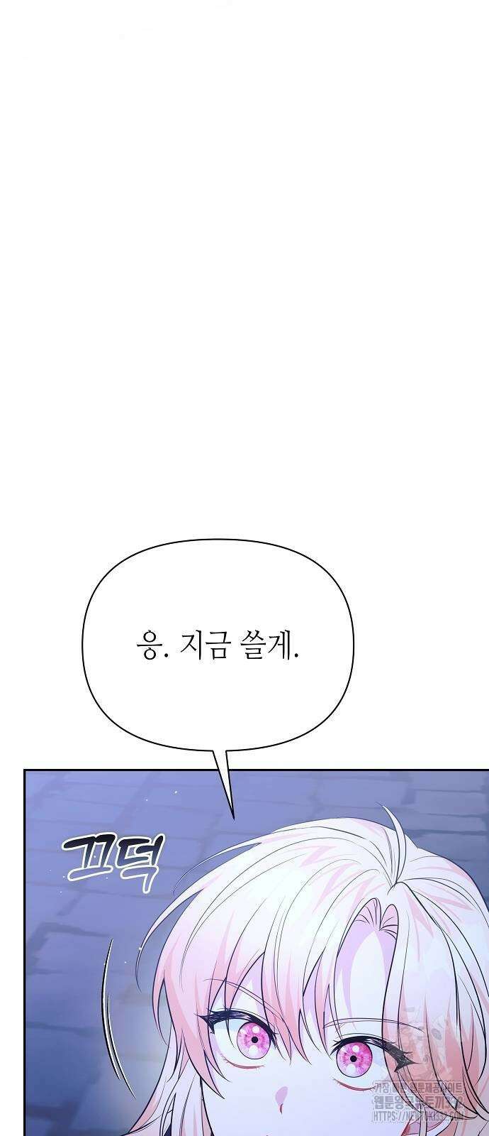 서브 남주가 너무 많아! 25화 8