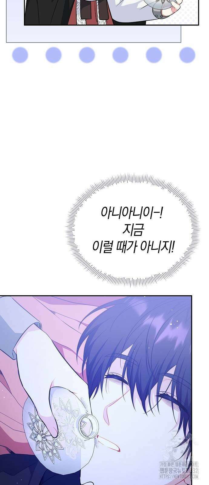 서브 남주가 너무 많아! 25화 15