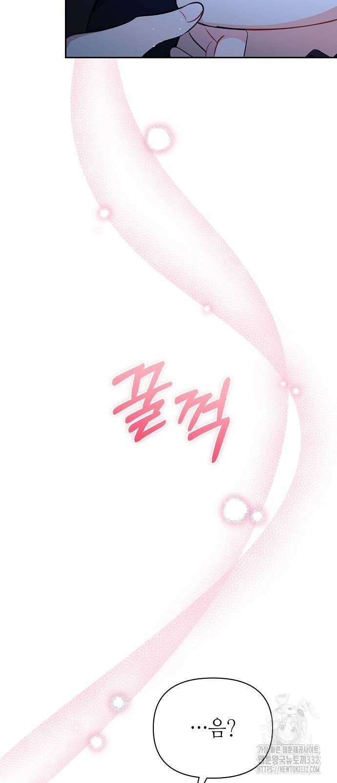 서브 남주가 너무 많아! 25화 17