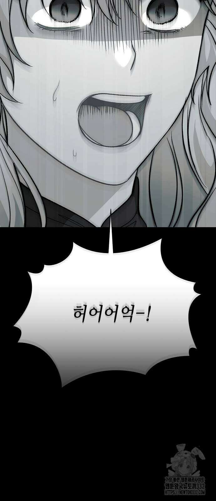 서브 남주가 너무 많아! 25화 21