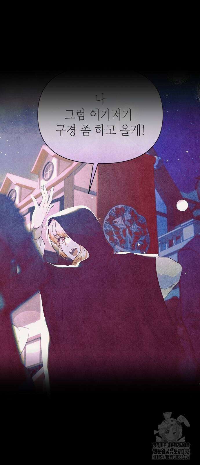 서브 남주가 너무 많아! 25화 22