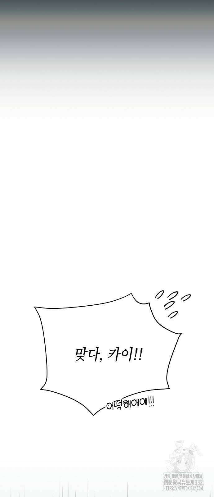 서브 남주가 너무 많아! 25화 24