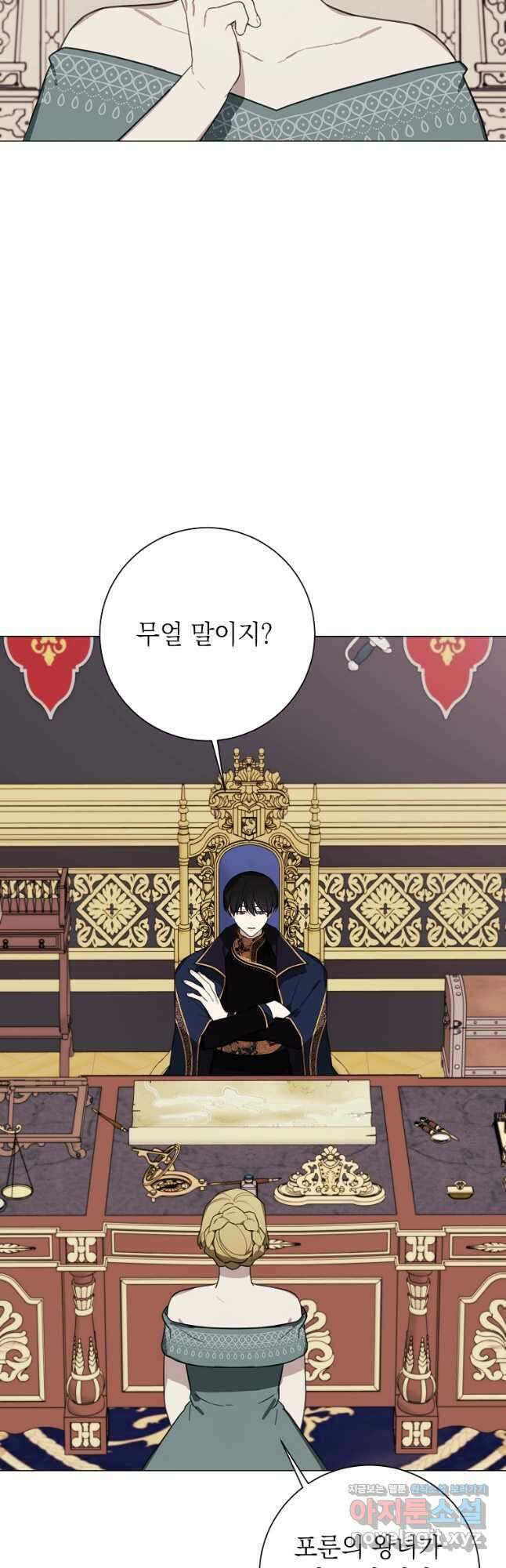 황녀님의 인형가게 64화 2