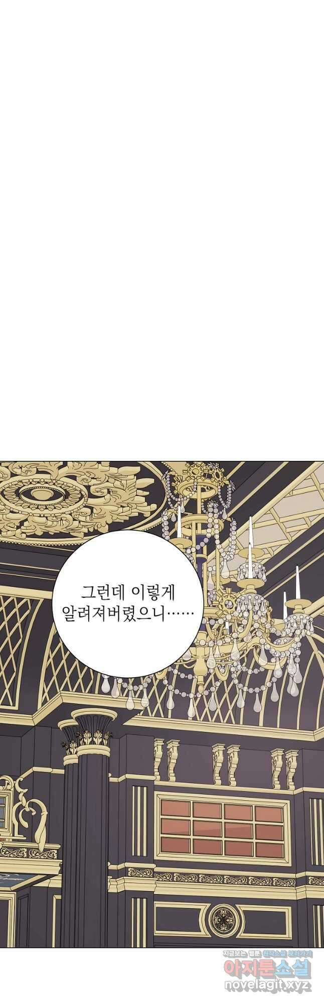 황녀님의 인형가게 64화 5