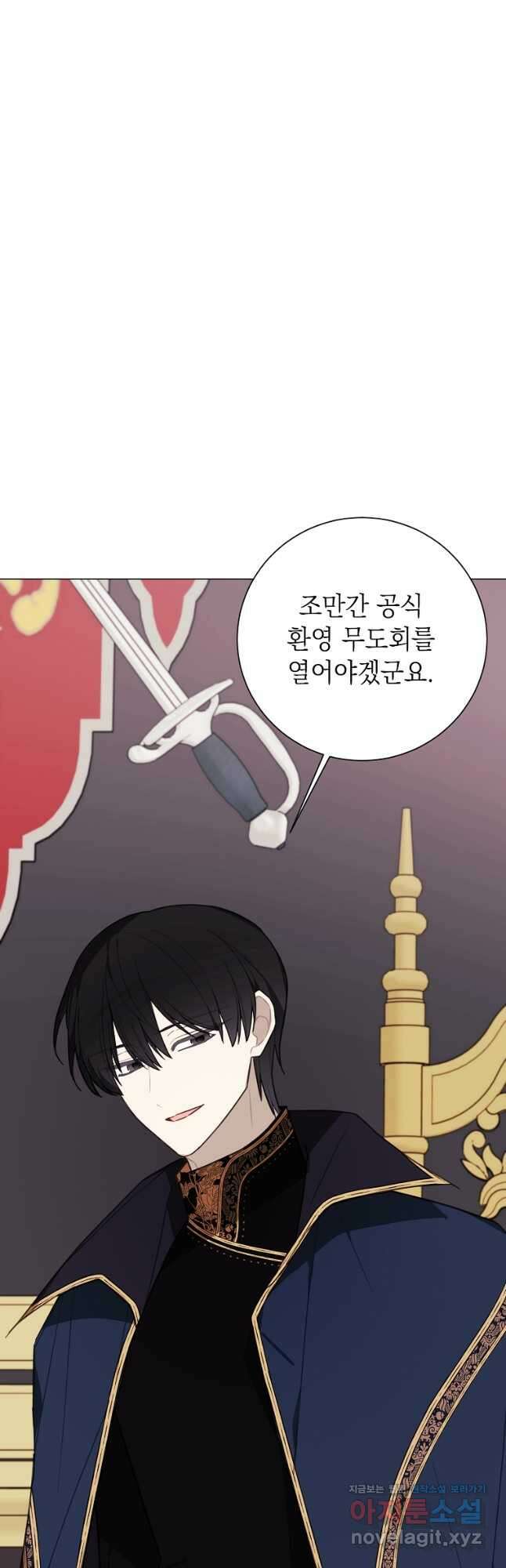 황녀님의 인형가게 64화 6
