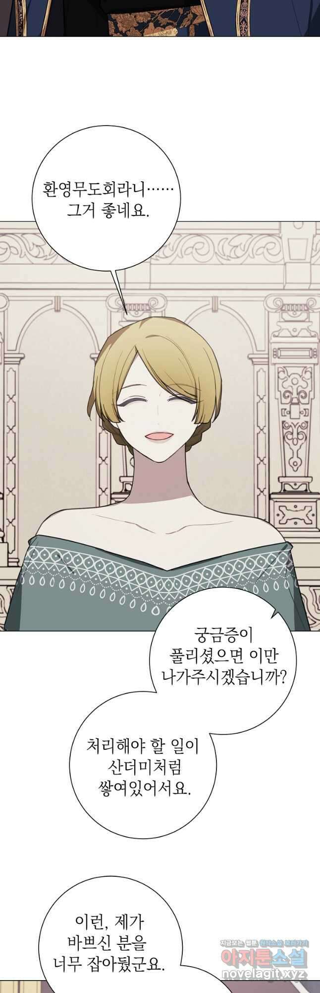 황녀님의 인형가게 64화 7