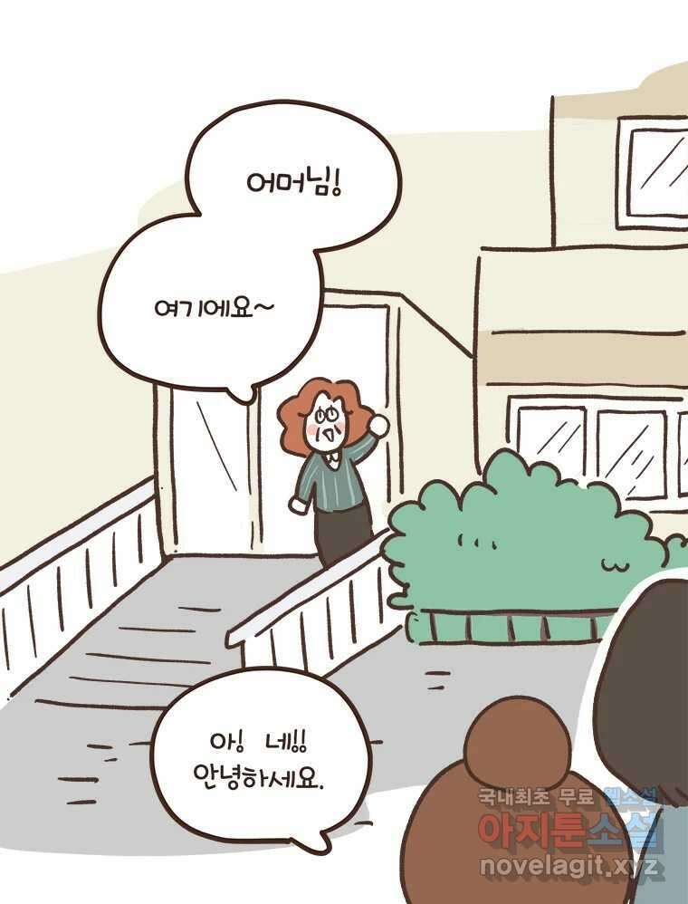 열무와 알타리 222화 어디로 가야 하나요? (11) 1