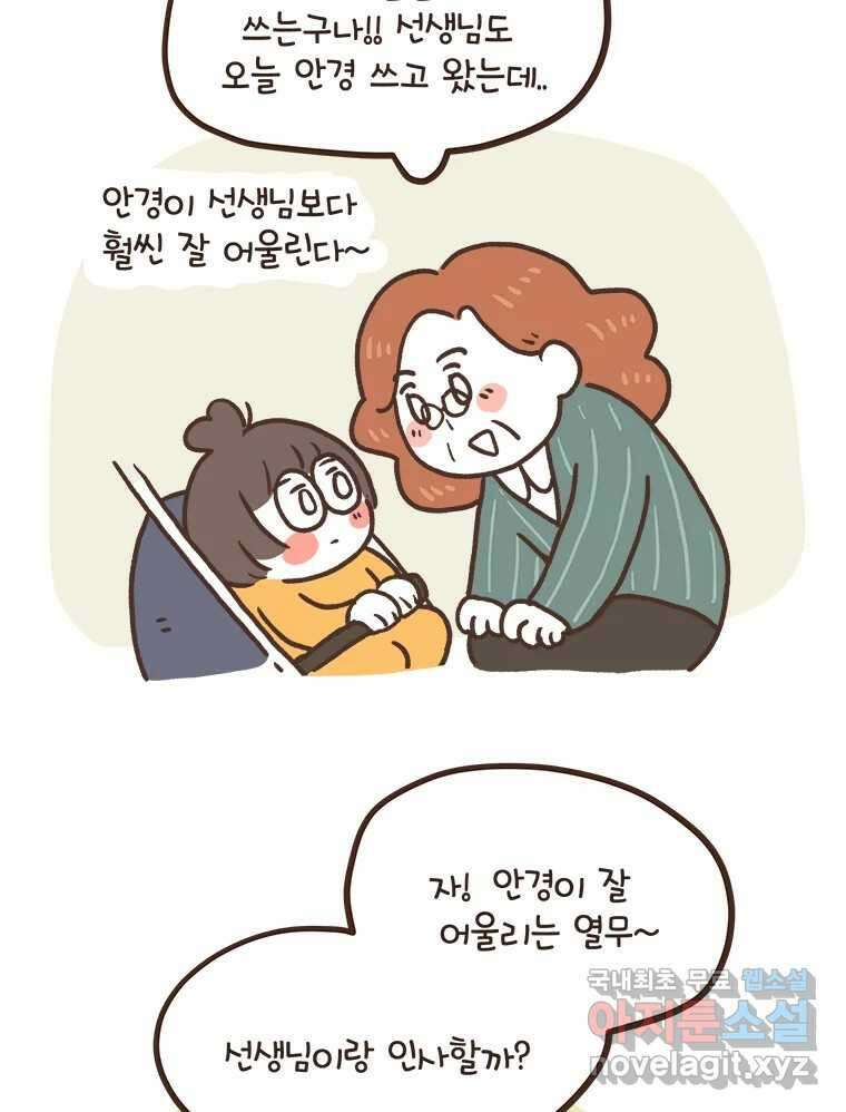 열무와 알타리 222화 어디로 가야 하나요? (11) 4