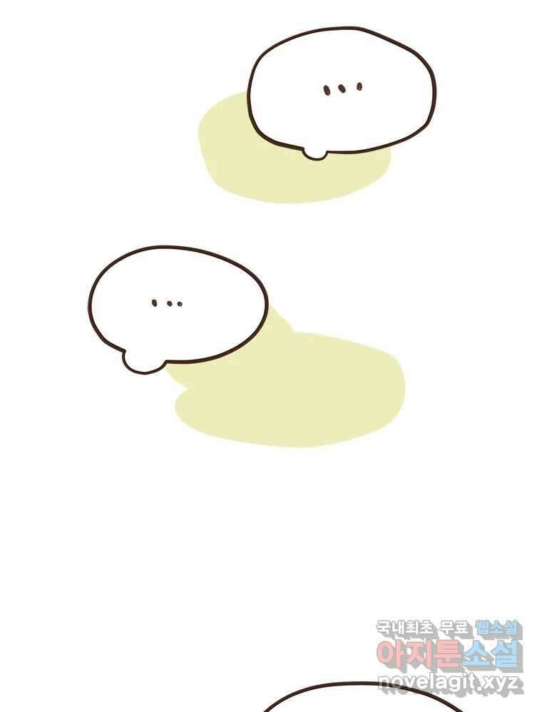 열무와 알타리 222화 어디로 가야 하나요? (11) 6