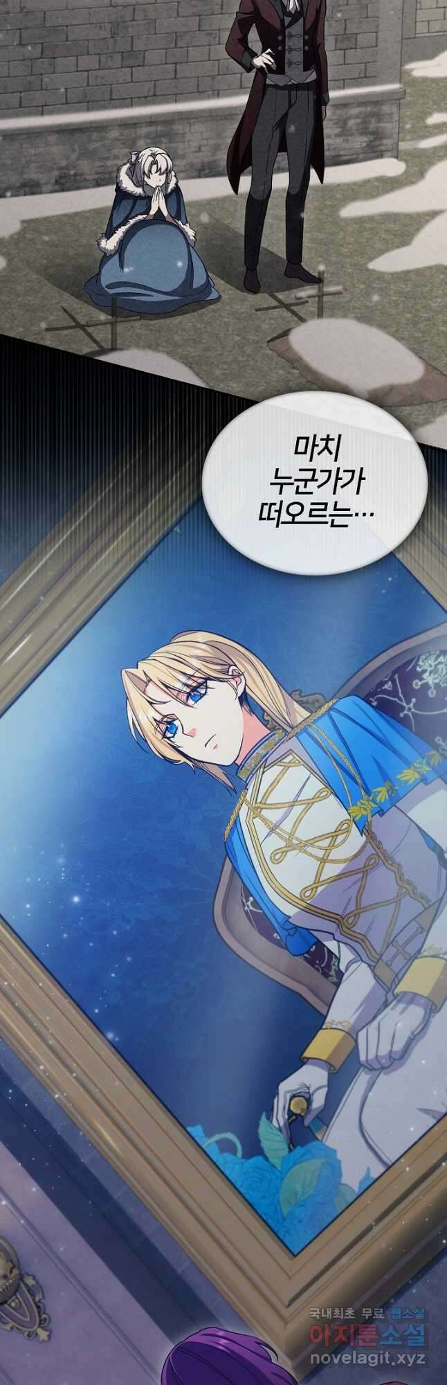 여기사는 더 이상 검을 들지 않았다 54화 6
